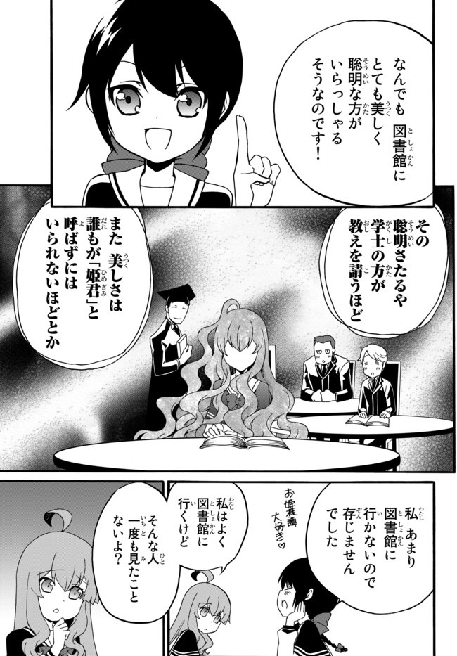 DOUSHITEMO HAMETSUSHITAKUNAI AKUYAKU REIJOU GA GENDAI HEIKI WO TE NI SHITA KEKKA GA KORE DESU - raw - Chapter 30 - https://jpdd.ccdd.to/JPDD/doushitemohametsushitakunaiakuyakureijougagendaiheikiwotenishitakekkagakoredesu/135904/1mml3iv3l4l.jpg