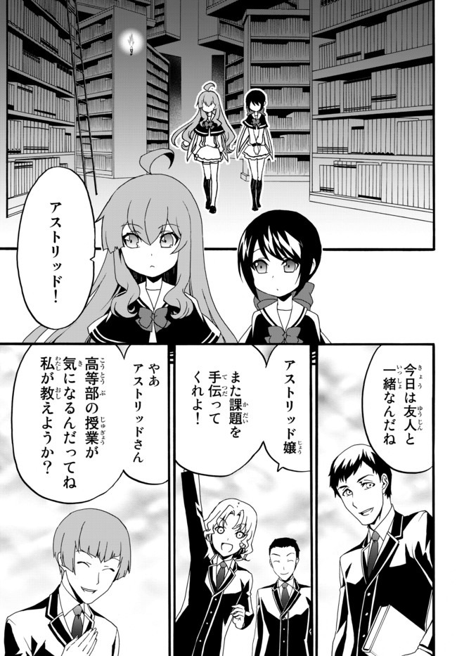 DOUSHITEMO HAMETSUSHITAKUNAI AKUYAKU REIJOU GA GENDAI HEIKI WO TE NI SHITA KEKKA GA KORE DESU - raw - Chapter 30 - https://jpdd.ccdd.to/JPDD/doushitemohametsushitakunaiakuyakureijougagendaiheikiwotenishitakekkagakoredesu/135904/2kro1owyqib.jpg