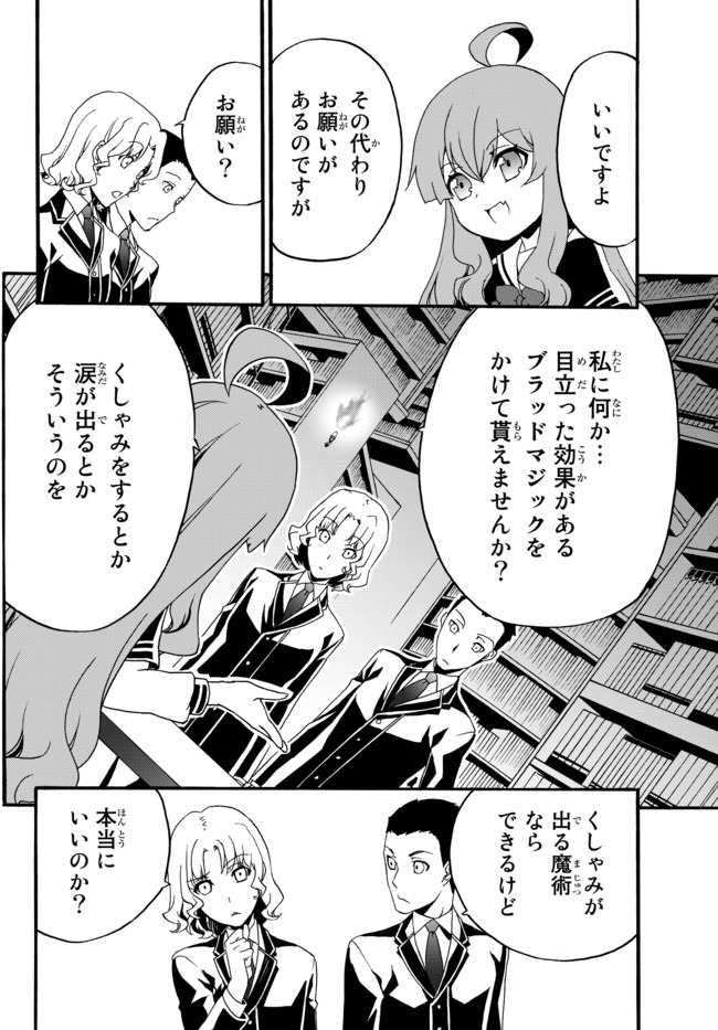 DOUSHITEMO HAMETSUSHITAKUNAI AKUYAKU REIJOU GA GENDAI HEIKI WO TE NI SHITA KEKKA GA KORE DESU - raw - Chapter 30 - https://jpdd.ccdd.to/JPDD/doushitemohametsushitakunaiakuyakureijougagendaiheikiwotenishitakekkagakoredesu/135904/bnleqklwq2q.jpg