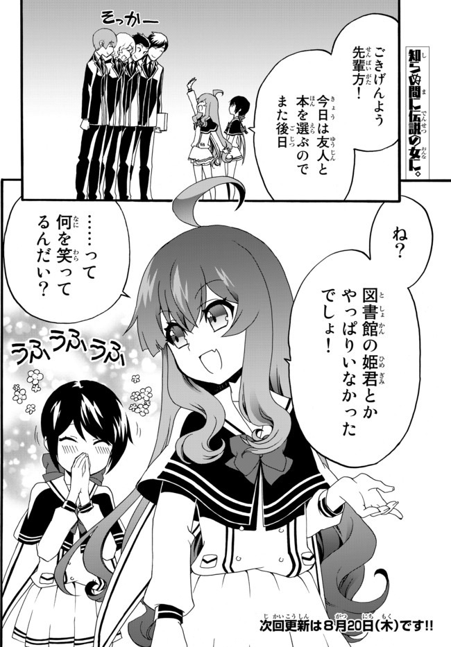 DOUSHITEMO HAMETSUSHITAKUNAI AKUYAKU REIJOU GA GENDAI HEIKI WO TE NI SHITA KEKKA GA KORE DESU - raw - Chapter 30 - https://jpdd.ccdd.to/JPDD/doushitemohametsushitakunaiakuyakureijougagendaiheikiwotenishitakekkagakoredesu/135904/iz4gzr1kz5o.jpg