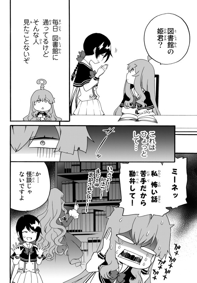 DOUSHITEMO HAMETSUSHITAKUNAI AKUYAKU REIJOU GA GENDAI HEIKI WO TE NI SHITA KEKKA GA KORE DESU - raw - Chapter 30 - https://jpdd.ccdd.to/JPDD/doushitemohametsushitakunaiakuyakureijougagendaiheikiwotenishitakekkagakoredesu/135904/kdiarzkxojt.jpg