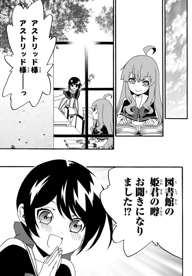 DOUSHITEMO HAMETSUSHITAKUNAI AKUYAKU REIJOU GA GENDAI HEIKI WO TE NI SHITA KEKKA GA KORE DESU - raw - Chapter 30 - https://jpdd.ccdd.to/JPDD/doushitemohametsushitakunaiakuyakureijougagendaiheikiwotenishitakekkagakoredesu/135904/ody3bvga3ux.jpg