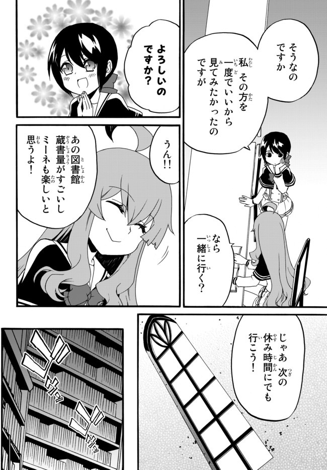 DOUSHITEMO HAMETSUSHITAKUNAI AKUYAKU REIJOU GA GENDAI HEIKI WO TE NI SHITA KEKKA GA KORE DESU - raw - Chapter 30 - https://jpdd.ccdd.to/JPDD/doushitemohametsushitakunaiakuyakureijougagendaiheikiwotenishitakekkagakoredesu/135904/s54nwpx5f4o.jpg