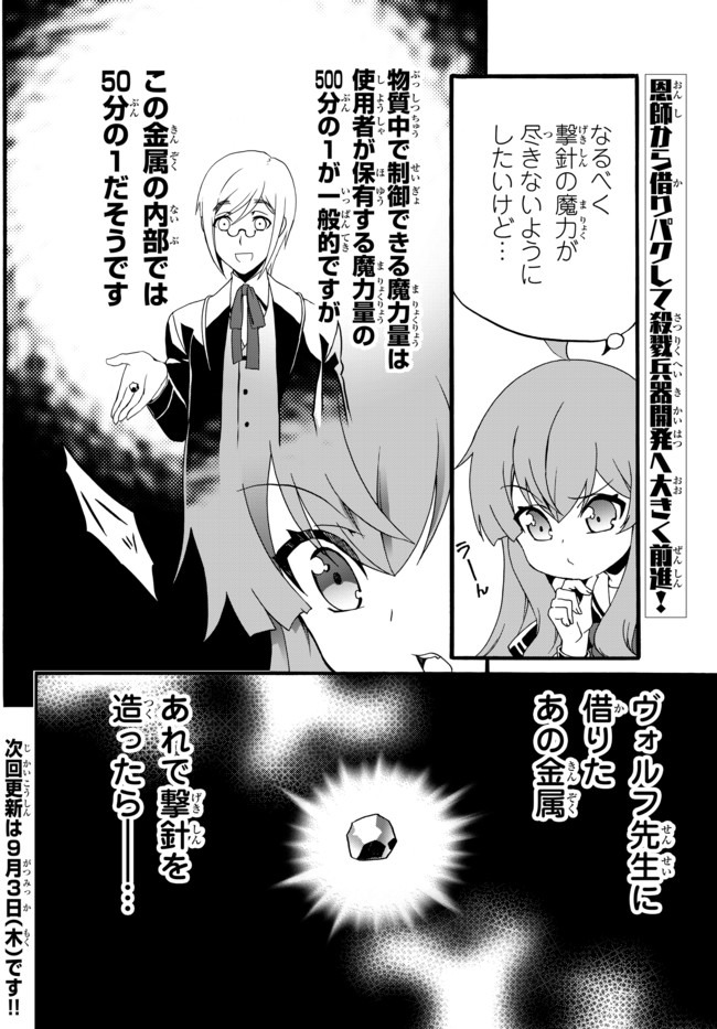 DOUSHITEMO HAMETSUSHITAKUNAI AKUYAKU REIJOU GA GENDAI HEIKI WO TE NI SHITA KEKKA GA KORE DESU - raw - Chapter 31 - https://jpdd.ccdd.to/JPDD/doushitemohametsushitakunaiakuyakureijougagendaiheikiwotenishitakekkagakoredesu/137250/0gwoozaj2vy.jpg