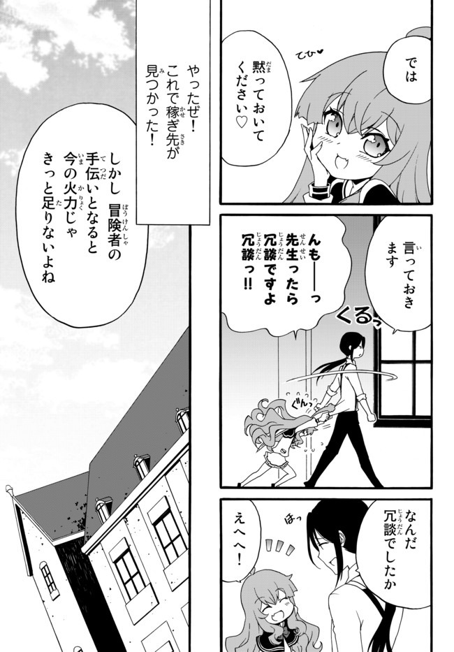DOUSHITEMO HAMETSUSHITAKUNAI AKUYAKU REIJOU GA GENDAI HEIKI WO TE NI SHITA KEKKA GA KORE DESU - raw - Chapter 31 - https://jpdd.ccdd.to/JPDD/doushitemohametsushitakunaiakuyakureijougagendaiheikiwotenishitakekkagakoredesu/137250/0pdyn1iskpj.jpg