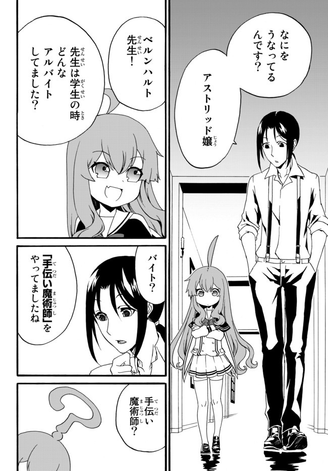 DOUSHITEMO HAMETSUSHITAKUNAI AKUYAKU REIJOU GA GENDAI HEIKI WO TE NI SHITA KEKKA GA KORE DESU - raw - Chapter 31 - https://jpdd.ccdd.to/JPDD/doushitemohametsushitakunaiakuyakureijougagendaiheikiwotenishitakekkagakoredesu/137250/cmperlnnpmm.jpg