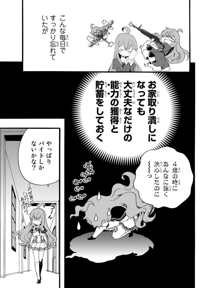 DOUSHITEMO HAMETSUSHITAKUNAI AKUYAKU REIJOU GA GENDAI HEIKI WO TE NI SHITA KEKKA GA KORE DESU - raw - Chapter 31 - https://jpdd.ccdd.to/JPDD/doushitemohametsushitakunaiakuyakureijougagendaiheikiwotenishitakekkagakoredesu/137250/lr4bkhwnbod.jpg
