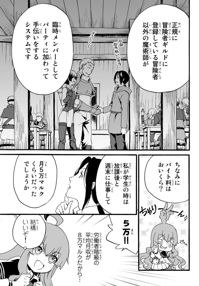 DOUSHITEMO HAMETSUSHITAKUNAI AKUYAKU REIJOU GA GENDAI HEIKI WO TE NI SHITA KEKKA GA KORE DESU - raw - Chapter 31 - https://jpdd.ccdd.to/JPDD/doushitemohametsushitakunaiakuyakureijougagendaiheikiwotenishitakekkagakoredesu/137250/rfl2inn13qa.jpg