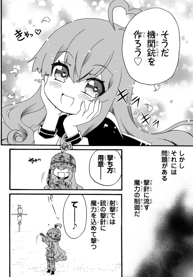 DOUSHITEMO HAMETSUSHITAKUNAI AKUYAKU REIJOU GA GENDAI HEIKI WO TE NI SHITA KEKKA GA KORE DESU - raw - Chapter 31 - https://jpdd.ccdd.to/JPDD/doushitemohametsushitakunaiakuyakureijougagendaiheikiwotenishitakekkagakoredesu/137250/uqe0iwb1hdc.jpg