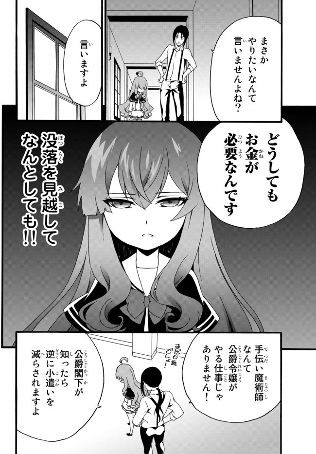 DOUSHITEMO HAMETSUSHITAKUNAI AKUYAKU REIJOU GA GENDAI HEIKI WO TE NI SHITA KEKKA GA KORE DESU - raw - Chapter 31 - https://jpdd.ccdd.to/JPDD/doushitemohametsushitakunaiakuyakureijougagendaiheikiwotenishitakekkagakoredesu/137250/utvlzftu5w5.jpg