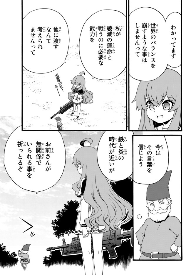 DOUSHITEMO HAMETSUSHITAKUNAI AKUYAKU REIJOU GA GENDAI HEIKI WO TE NI SHITA KEKKA GA KORE DESU - raw - Chapter 32 - https://jpdd.ccdd.to/JPDD/doushitemohametsushitakunaiakuyakureijougagendaiheikiwotenishitakekkagakoredesu/138944/afiyic4b1u0.jpg