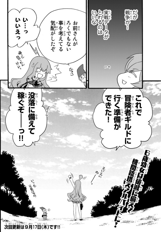 DOUSHITEMO HAMETSUSHITAKUNAI AKUYAKU REIJOU GA GENDAI HEIKI WO TE NI SHITA KEKKA GA KORE DESU - raw - Chapter 32 - https://jpdd.ccdd.to/JPDD/doushitemohametsushitakunaiakuyakureijougagendaiheikiwotenishitakekkagakoredesu/138944/bovq5ocopjg.jpg