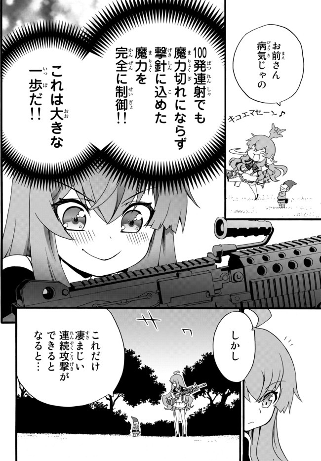 DOUSHITEMO HAMETSUSHITAKUNAI AKUYAKU REIJOU GA GENDAI HEIKI WO TE NI SHITA KEKKA GA KORE DESU - raw - Chapter 32 - https://jpdd.ccdd.to/JPDD/doushitemohametsushitakunaiakuyakureijougagendaiheikiwotenishitakekkagakoredesu/138944/l1zgqzm0ug2.jpg