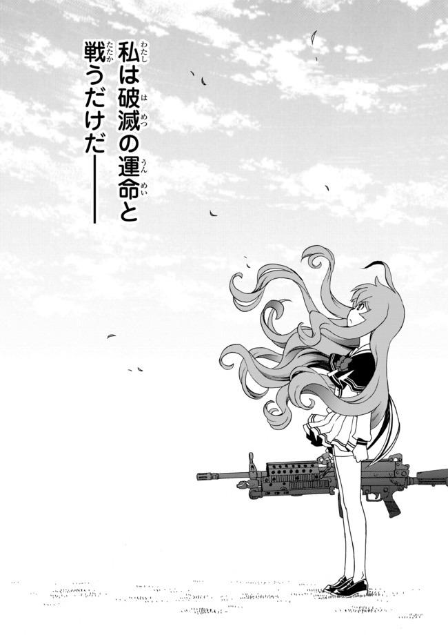 DOUSHITEMO HAMETSUSHITAKUNAI AKUYAKU REIJOU GA GENDAI HEIKI WO TE NI SHITA KEKKA GA KORE DESU - raw - Chapter 32 - https://jpdd.ccdd.to/JPDD/doushitemohametsushitakunaiakuyakureijougagendaiheikiwotenishitakekkagakoredesu/138944/m20ktdtzpst.jpg