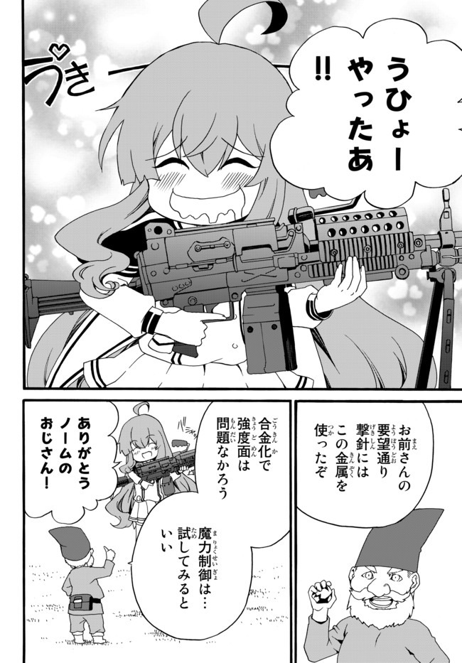 DOUSHITEMO HAMETSUSHITAKUNAI AKUYAKU REIJOU GA GENDAI HEIKI WO TE NI SHITA KEKKA GA KORE DESU - raw - Chapter 32 - https://jpdd.ccdd.to/JPDD/doushitemohametsushitakunaiakuyakureijougagendaiheikiwotenishitakekkagakoredesu/138944/nqdh2oti0wt.jpg
