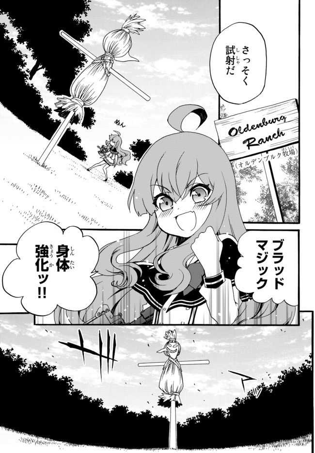 DOUSHITEMO HAMETSUSHITAKUNAI AKUYAKU REIJOU GA GENDAI HEIKI WO TE NI SHITA KEKKA GA KORE DESU - raw - Chapter 32 - https://jpdd.ccdd.to/JPDD/doushitemohametsushitakunaiakuyakureijougagendaiheikiwotenishitakekkagakoredesu/138944/nr43y2c0jrn.jpg