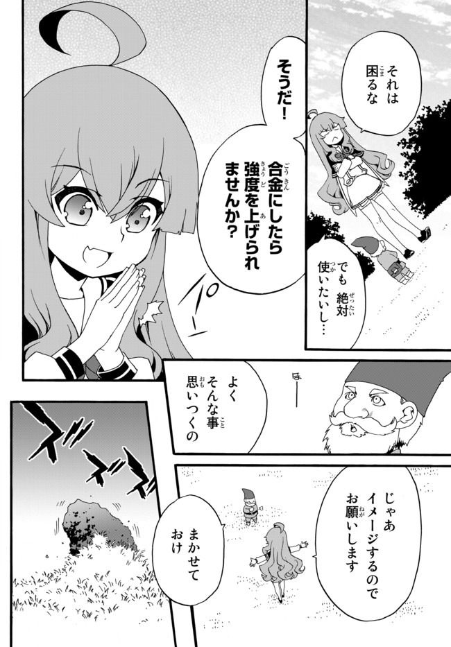DOUSHITEMO HAMETSUSHITAKUNAI AKUYAKU REIJOU GA GENDAI HEIKI WO TE NI SHITA KEKKA GA KORE DESU - raw - Chapter 32 - https://jpdd.ccdd.to/JPDD/doushitemohametsushitakunaiakuyakureijougagendaiheikiwotenishitakekkagakoredesu/138944/osxhmyrdf1v.jpg