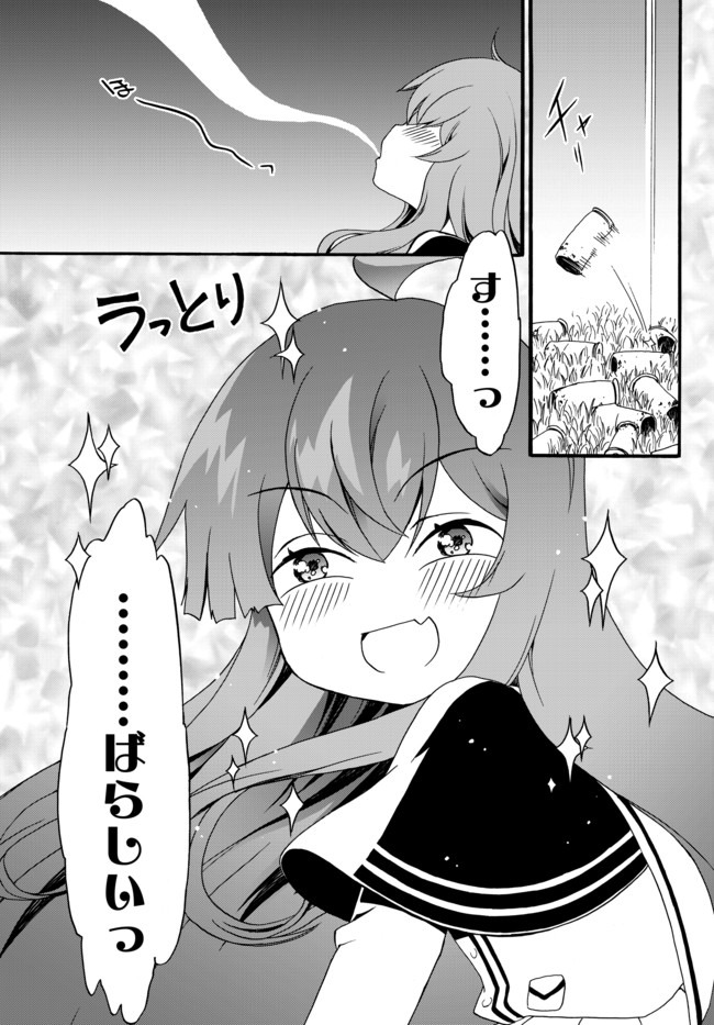 DOUSHITEMO HAMETSUSHITAKUNAI AKUYAKU REIJOU GA GENDAI HEIKI WO TE NI SHITA KEKKA GA KORE DESU - raw - Chapter 32 - https://jpdd.ccdd.to/JPDD/doushitemohametsushitakunaiakuyakureijougagendaiheikiwotenishitakekkagakoredesu/138944/zw1ydfc10vc.jpg