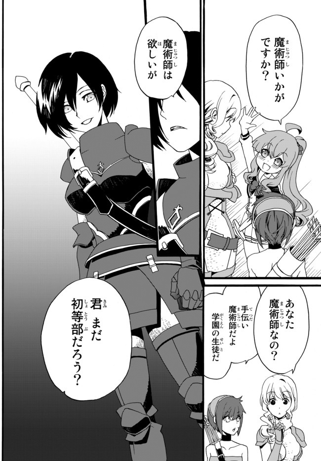 DOUSHITEMO HAMETSUSHITAKUNAI AKUYAKU REIJOU GA GENDAI HEIKI WO TE NI SHITA KEKKA GA KORE DESU - raw - Chapter 33 - https://jpdd.ccdd.to/JPDD/doushitemohametsushitakunaiakuyakureijougagendaiheikiwotenishitakekkagakoredesu/140569/1ix3dd2jfu2.jpg