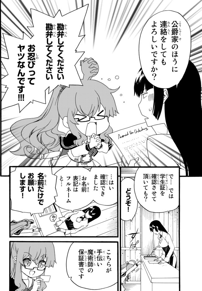 DOUSHITEMO HAMETSUSHITAKUNAI AKUYAKU REIJOU GA GENDAI HEIKI WO TE NI SHITA KEKKA GA KORE DESU - raw - Chapter 33 - https://jpdd.ccdd.to/JPDD/doushitemohametsushitakunaiakuyakureijougagendaiheikiwotenishitakekkagakoredesu/140569/4ky152x2hzl.jpg