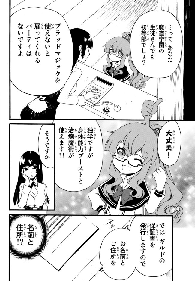 DOUSHITEMO HAMETSUSHITAKUNAI AKUYAKU REIJOU GA GENDAI HEIKI WO TE NI SHITA KEKKA GA KORE DESU - raw - Chapter 33 - https://jpdd.ccdd.to/JPDD/doushitemohametsushitakunaiakuyakureijougagendaiheikiwotenishitakekkagakoredesu/140569/h2f5rzgg5tg.jpg
