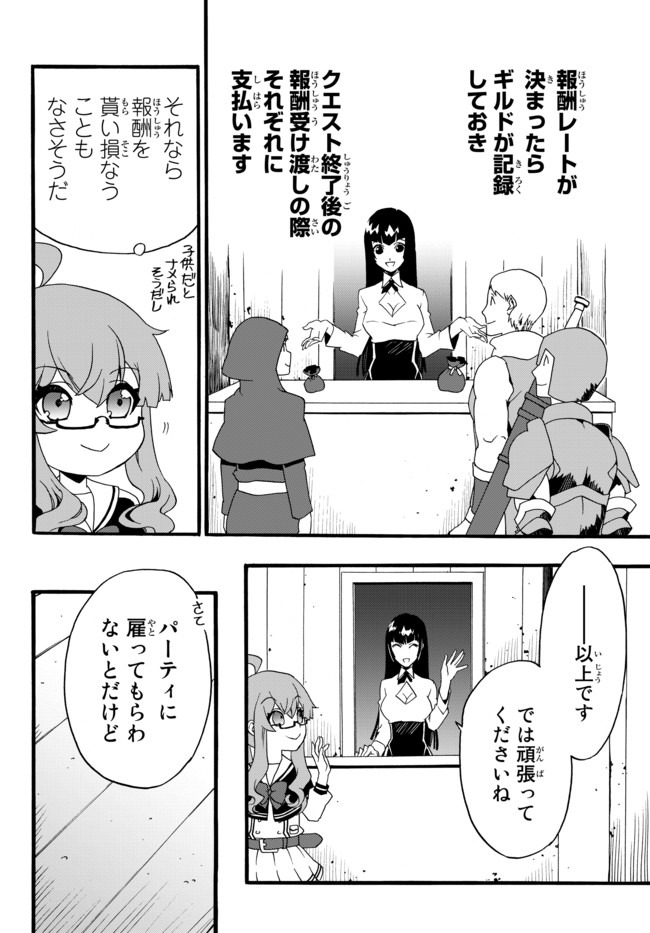 DOUSHITEMO HAMETSUSHITAKUNAI AKUYAKU REIJOU GA GENDAI HEIKI WO TE NI SHITA KEKKA GA KORE DESU - raw - Chapter 33 - https://jpdd.ccdd.to/JPDD/doushitemohametsushitakunaiakuyakureijougagendaiheikiwotenishitakekkagakoredesu/140569/hkxvehbiyyj.jpg