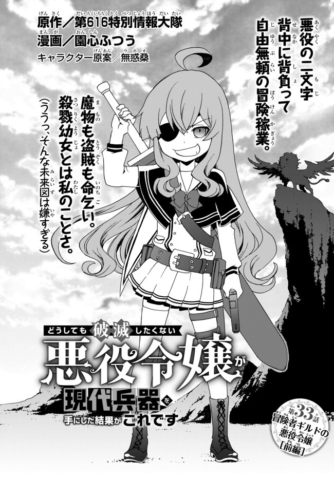 DOUSHITEMO HAMETSUSHITAKUNAI AKUYAKU REIJOU GA GENDAI HEIKI WO TE NI SHITA KEKKA GA KORE DESU - raw - Chapter 33 - https://jpdd.ccdd.to/JPDD/doushitemohametsushitakunaiakuyakureijougagendaiheikiwotenishitakekkagakoredesu/140569/o55g0j0g3lm.jpg