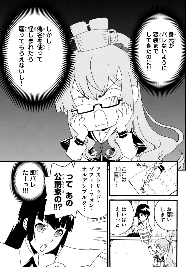 DOUSHITEMO HAMETSUSHITAKUNAI AKUYAKU REIJOU GA GENDAI HEIKI WO TE NI SHITA KEKKA GA KORE DESU - raw - Chapter 33 - https://jpdd.ccdd.to/JPDD/doushitemohametsushitakunaiakuyakureijougagendaiheikiwotenishitakekkagakoredesu/140569/plbdpdwhhfl.jpg