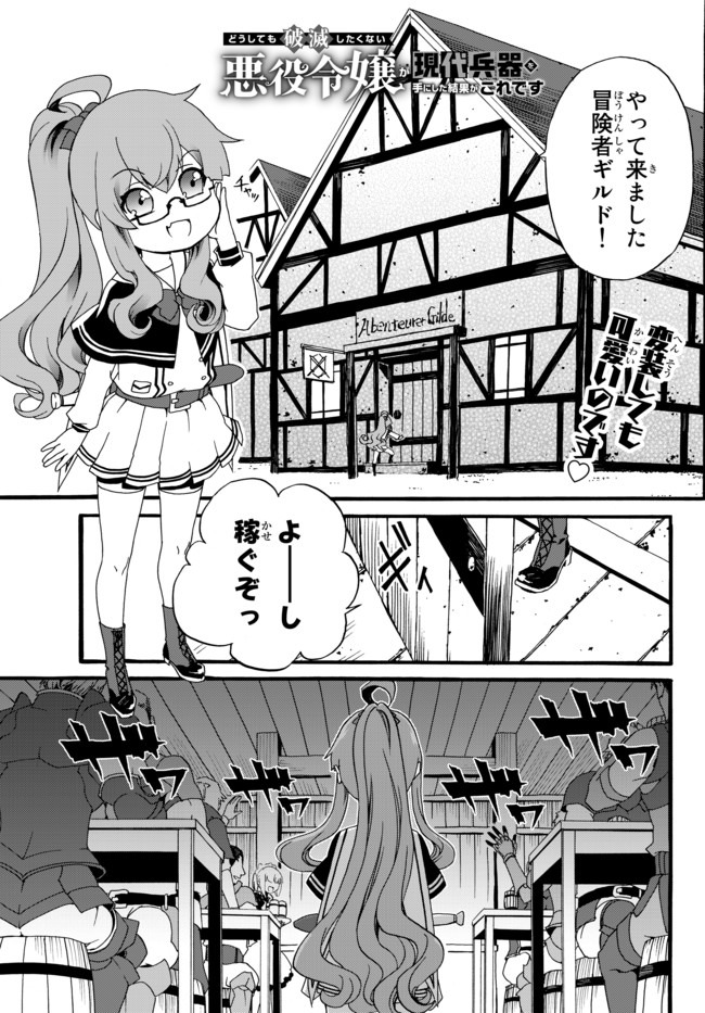 DOUSHITEMO HAMETSUSHITAKUNAI AKUYAKU REIJOU GA GENDAI HEIKI WO TE NI SHITA KEKKA GA KORE DESU - raw - Chapter 33 - https://jpdd.ccdd.to/JPDD/doushitemohametsushitakunaiakuyakureijougagendaiheikiwotenishitakekkagakoredesu/140569/rzv5q2rbqil.jpg