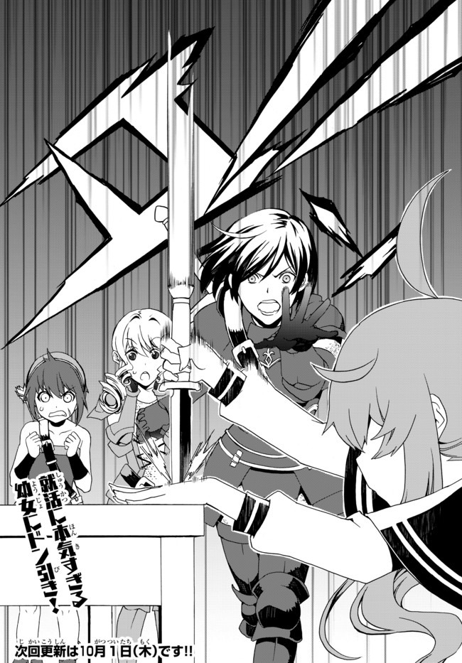 DOUSHITEMO HAMETSUSHITAKUNAI AKUYAKU REIJOU GA GENDAI HEIKI WO TE NI SHITA KEKKA GA KORE DESU - raw - Chapter 33 - https://jpdd.ccdd.to/JPDD/doushitemohametsushitakunaiakuyakureijougagendaiheikiwotenishitakekkagakoredesu/140569/zil5egbfnt5.jpg