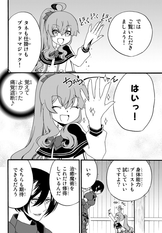 DOUSHITEMO HAMETSUSHITAKUNAI AKUYAKU REIJOU GA GENDAI HEIKI WO TE NI SHITA KEKKA GA KORE DESU - raw - Chapter 34 - https://jpdd.ccdd.to/JPDD/doushitemohametsushitakunaiakuyakureijougagendaiheikiwotenishitakekkagakoredesu/142116/5swsdwcahjn.jpg