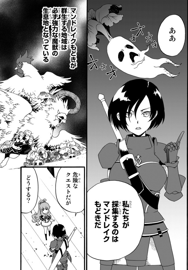 DOUSHITEMO HAMETSUSHITAKUNAI AKUYAKU REIJOU GA GENDAI HEIKI WO TE NI SHITA KEKKA GA KORE DESU - raw - Chapter 34 - https://jpdd.ccdd.to/JPDD/doushitemohametsushitakunaiakuyakureijougagendaiheikiwotenishitakekkagakoredesu/142116/aj2v5ublg1e.jpg