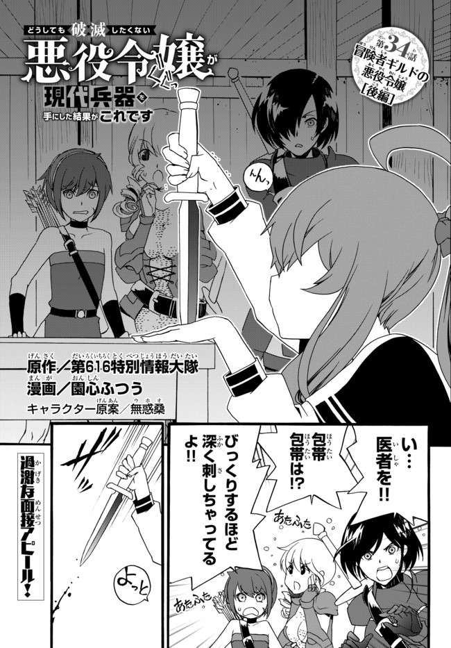 DOUSHITEMO HAMETSUSHITAKUNAI AKUYAKU REIJOU GA GENDAI HEIKI WO TE NI SHITA KEKKA GA KORE DESU - raw - Chapter 34 - https://jpdd.ccdd.to/JPDD/doushitemohametsushitakunaiakuyakureijougagendaiheikiwotenishitakekkagakoredesu/142116/e1cdiepmcji.jpg