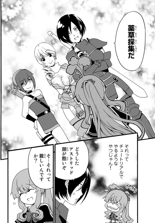 DOUSHITEMO HAMETSUSHITAKUNAI AKUYAKU REIJOU GA GENDAI HEIKI WO TE NI SHITA KEKKA GA KORE DESU - raw - Chapter 34 - https://jpdd.ccdd.to/JPDD/doushitemohametsushitakunaiakuyakureijougagendaiheikiwotenishitakekkagakoredesu/142116/gsoidqkacmx.jpg