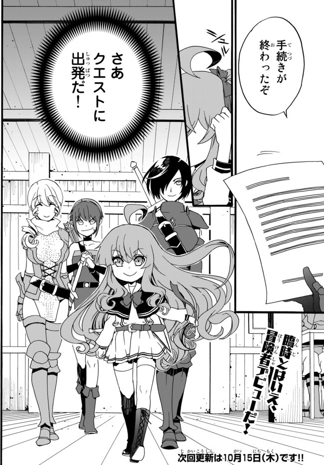DOUSHITEMO HAMETSUSHITAKUNAI AKUYAKU REIJOU GA GENDAI HEIKI WO TE NI SHITA KEKKA GA KORE DESU - raw - Chapter 34 - https://jpdd.ccdd.to/JPDD/doushitemohametsushitakunaiakuyakureijougagendaiheikiwotenishitakekkagakoredesu/142116/hubgbjvzvf1.jpg