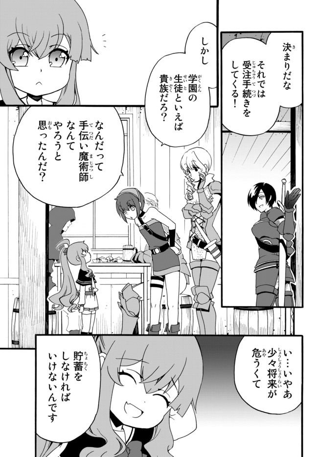DOUSHITEMO HAMETSUSHITAKUNAI AKUYAKU REIJOU GA GENDAI HEIKI WO TE NI SHITA KEKKA GA KORE DESU - raw - Chapter 34 - https://jpdd.ccdd.to/JPDD/doushitemohametsushitakunaiakuyakureijougagendaiheikiwotenishitakekkagakoredesu/142116/m1tiwhwsddi.jpg
