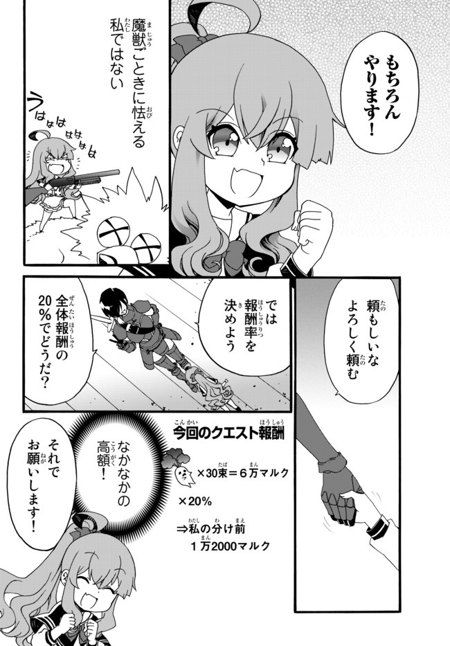 DOUSHITEMO HAMETSUSHITAKUNAI AKUYAKU REIJOU GA GENDAI HEIKI WO TE NI SHITA KEKKA GA KORE DESU - raw - Chapter 34 - https://jpdd.ccdd.to/JPDD/doushitemohametsushitakunaiakuyakureijougagendaiheikiwotenishitakekkagakoredesu/142116/td4mc0upjqa.jpg