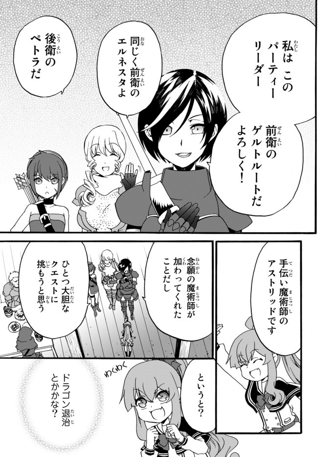 DOUSHITEMO HAMETSUSHITAKUNAI AKUYAKU REIJOU GA GENDAI HEIKI WO TE NI SHITA KEKKA GA KORE DESU - raw - Chapter 34 - https://jpdd.ccdd.to/JPDD/doushitemohametsushitakunaiakuyakureijougagendaiheikiwotenishitakekkagakoredesu/142116/utkelffkkhe.jpg