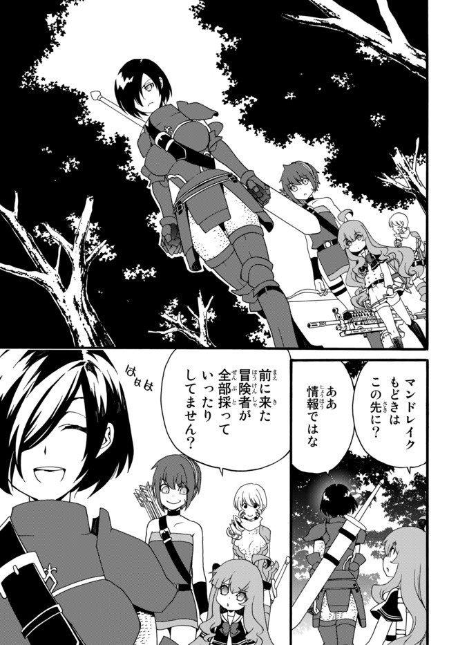 DOUSHITEMO HAMETSUSHITAKUNAI AKUYAKU REIJOU GA GENDAI HEIKI WO TE NI SHITA KEKKA GA KORE DESU - raw - Chapter 35 - https://jpdd.ccdd.to/JPDD/doushitemohametsushitakunaiakuyakureijougagendaiheikiwotenishitakekkagakoredesu/143416/31tbjzpven5.jpg