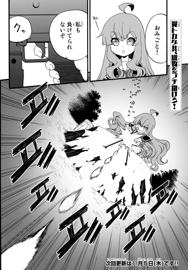 DOUSHITEMO HAMETSUSHITAKUNAI AKUYAKU REIJOU GA GENDAI HEIKI WO TE NI SHITA KEKKA GA KORE DESU - raw - Chapter 35 - https://jpdd.ccdd.to/JPDD/doushitemohametsushitakunaiakuyakureijougagendaiheikiwotenishitakekkagakoredesu/143416/bwyt0mvkuhh.jpg