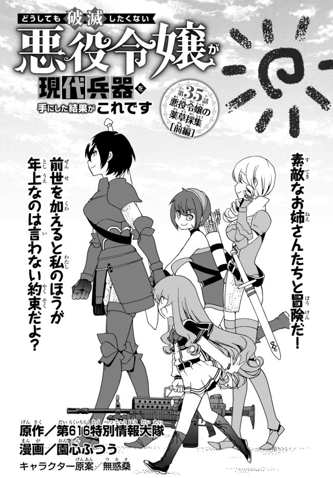 DOUSHITEMO HAMETSUSHITAKUNAI AKUYAKU REIJOU GA GENDAI HEIKI WO TE NI SHITA KEKKA GA KORE DESU - raw - Chapter 35 - https://jpdd.ccdd.to/JPDD/doushitemohametsushitakunaiakuyakureijougagendaiheikiwotenishitakekkagakoredesu/143416/cwmwfblioam.jpg