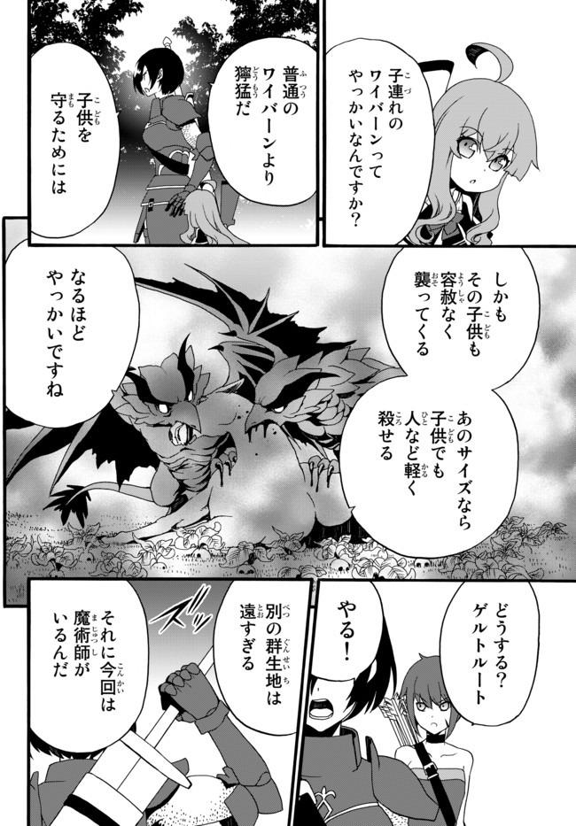 DOUSHITEMO HAMETSUSHITAKUNAI AKUYAKU REIJOU GA GENDAI HEIKI WO TE NI SHITA KEKKA GA KORE DESU - raw - Chapter 35 - https://jpdd.ccdd.to/JPDD/doushitemohametsushitakunaiakuyakureijougagendaiheikiwotenishitakekkagakoredesu/143416/skd4skpqbfq.jpg