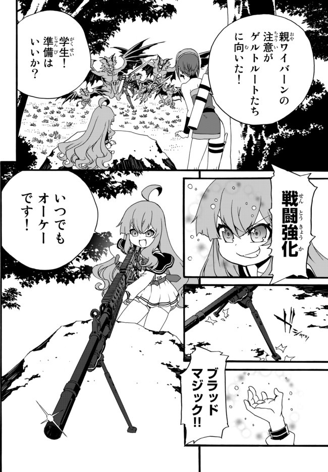 DOUSHITEMO HAMETSUSHITAKUNAI AKUYAKU REIJOU GA GENDAI HEIKI WO TE NI SHITA KEKKA GA KORE DESU - raw - Chapter 35 - https://jpdd.ccdd.to/JPDD/doushitemohametsushitakunaiakuyakureijougagendaiheikiwotenishitakekkagakoredesu/143416/vmr1fna1rsc.jpg