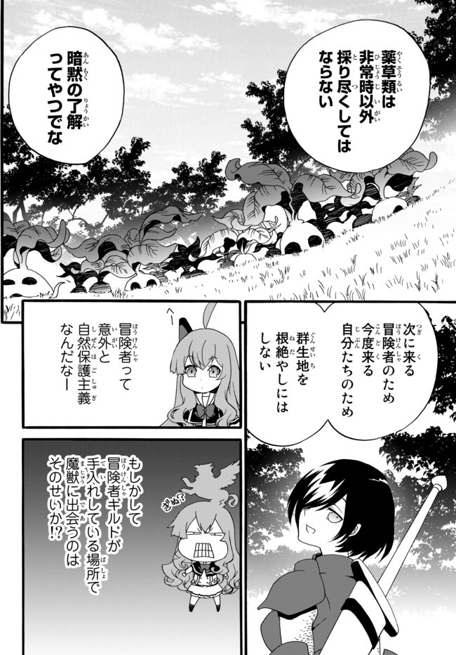 DOUSHITEMO HAMETSUSHITAKUNAI AKUYAKU REIJOU GA GENDAI HEIKI WO TE NI SHITA KEKKA GA KORE DESU - raw - Chapter 35 - https://jpdd.ccdd.to/JPDD/doushitemohametsushitakunaiakuyakureijougagendaiheikiwotenishitakekkagakoredesu/143416/vuu33zitnv5.jpg