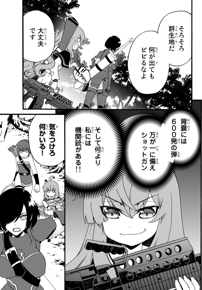 DOUSHITEMO HAMETSUSHITAKUNAI AKUYAKU REIJOU GA GENDAI HEIKI WO TE NI SHITA KEKKA GA KORE DESU - raw - Chapter 35 - https://jpdd.ccdd.to/JPDD/doushitemohametsushitakunaiakuyakureijougagendaiheikiwotenishitakekkagakoredesu/143416/xaxrnof3hsm.jpg