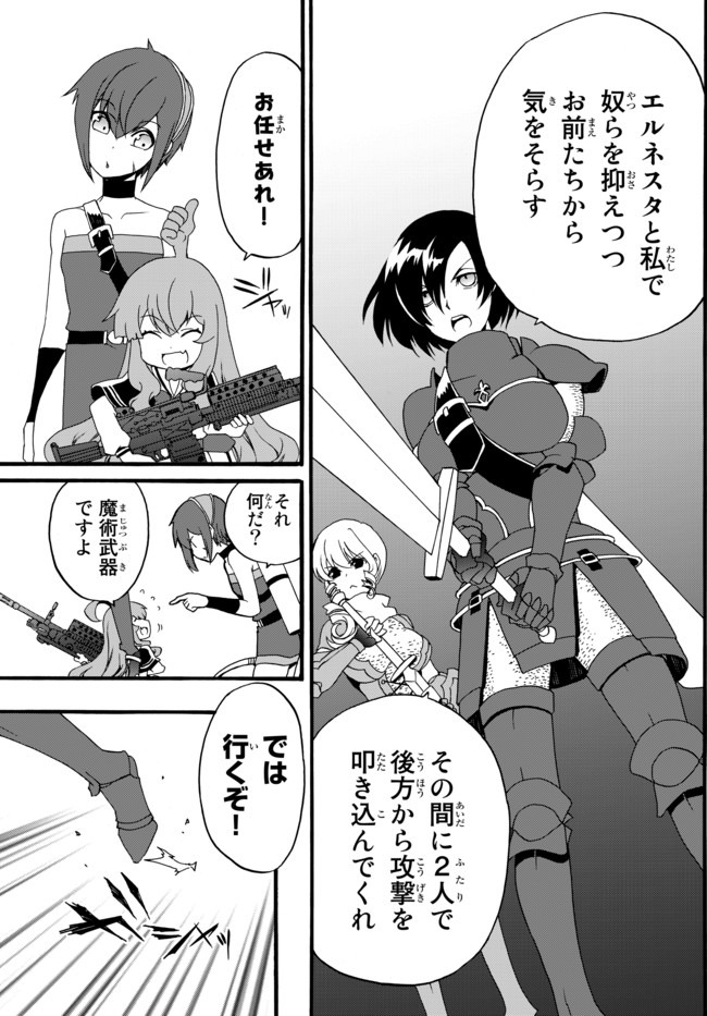DOUSHITEMO HAMETSUSHITAKUNAI AKUYAKU REIJOU GA GENDAI HEIKI WO TE NI SHITA KEKKA GA KORE DESU - raw - Chapter 35 - https://jpdd.ccdd.to/JPDD/doushitemohametsushitakunaiakuyakureijougagendaiheikiwotenishitakekkagakoredesu/143416/y235vlxofy1.jpg