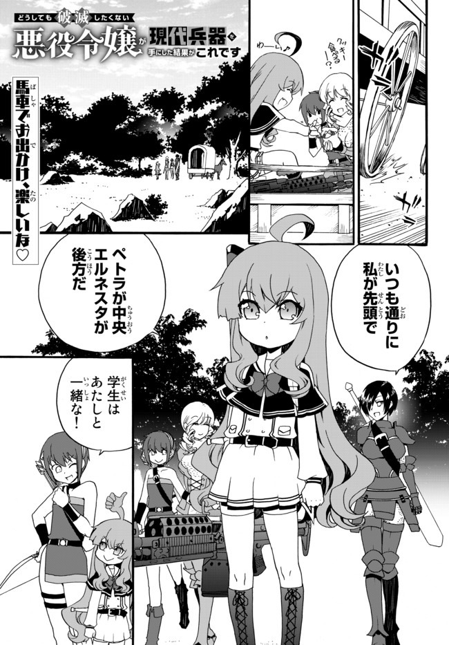 DOUSHITEMO HAMETSUSHITAKUNAI AKUYAKU REIJOU GA GENDAI HEIKI WO TE NI SHITA KEKKA GA KORE DESU - raw - Chapter 35 - https://jpdd.ccdd.to/JPDD/doushitemohametsushitakunaiakuyakureijougagendaiheikiwotenishitakekkagakoredesu/143416/yygprajp4bl.jpg