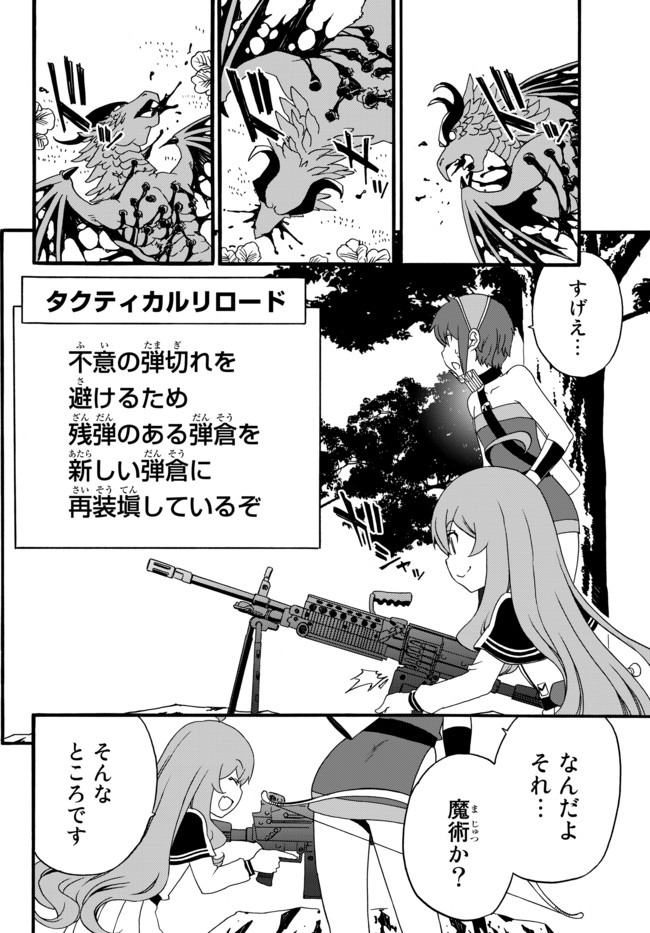 DOUSHITEMO HAMETSUSHITAKUNAI AKUYAKU REIJOU GA GENDAI HEIKI WO TE NI SHITA KEKKA GA KORE DESU - raw - Chapter 36 - https://jpdd.ccdd.to/JPDD/doushitemohametsushitakunaiakuyakureijougagendaiheikiwotenishitakekkagakoredesu/145942/1s4ataagz0v.jpg