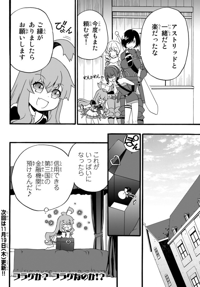 DOUSHITEMO HAMETSUSHITAKUNAI AKUYAKU REIJOU GA GENDAI HEIKI WO TE NI SHITA KEKKA GA KORE DESU - raw - Chapter 36 - https://jpdd.ccdd.to/JPDD/doushitemohametsushitakunaiakuyakureijougagendaiheikiwotenishitakekkagakoredesu/145942/2ciiebst2tk.jpg
