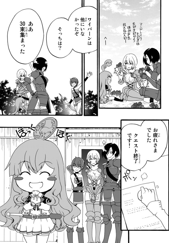 DOUSHITEMO HAMETSUSHITAKUNAI AKUYAKU REIJOU GA GENDAI HEIKI WO TE NI SHITA KEKKA GA KORE DESU - raw - Chapter 36 - https://jpdd.ccdd.to/JPDD/doushitemohametsushitakunaiakuyakureijougagendaiheikiwotenishitakekkagakoredesu/145942/b1yvks3jpre.jpg